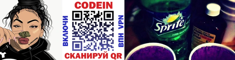 Codein Purple Drank  kraken ссылки  Верхнеуральск 