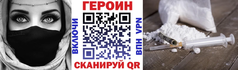 где продают наркотики  Верхнеуральск  Героин хмурый 
