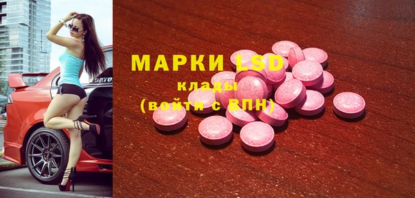 марки lsd Балабаново