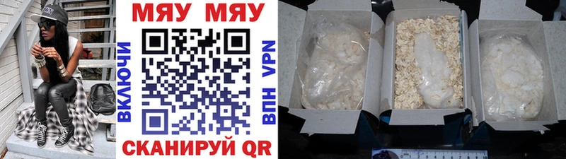 купить   Верхнеуральск  omg вход  МЯУ-МЯУ VHQ 
